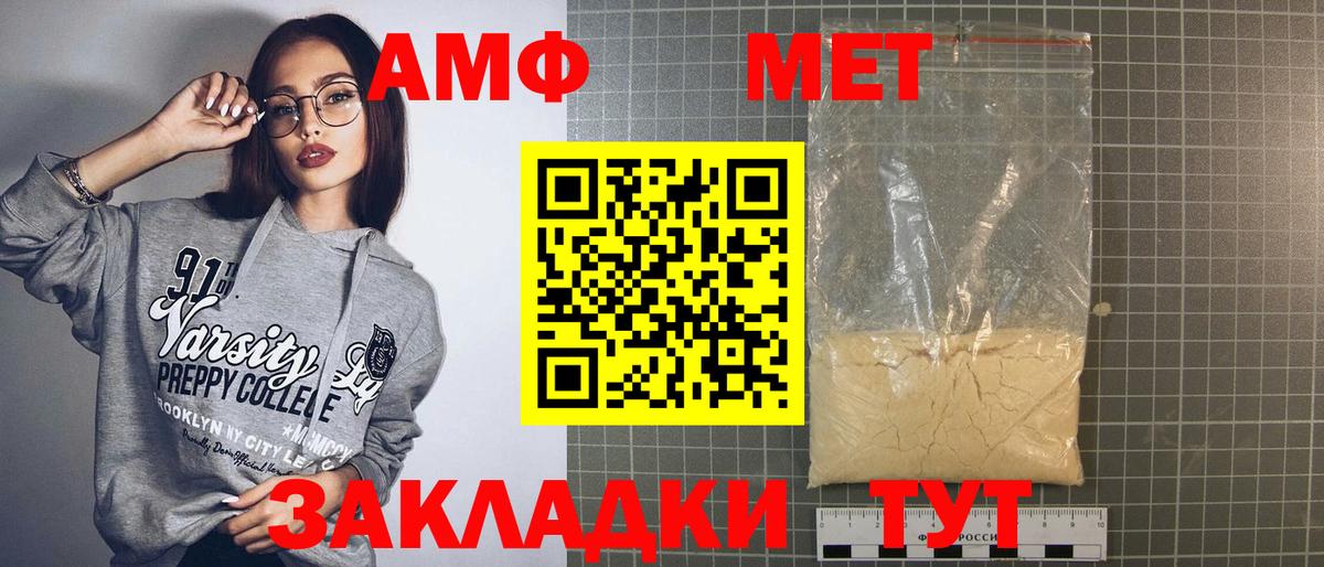 Амфетамин VHQ Зерноград
