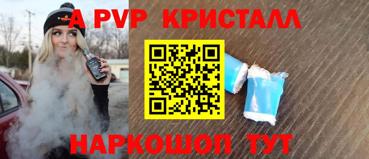 Зерноград  Alfa_PVP  купить   Вход с VPN  Alfa_PVP Соль  A-PVP Crystall 