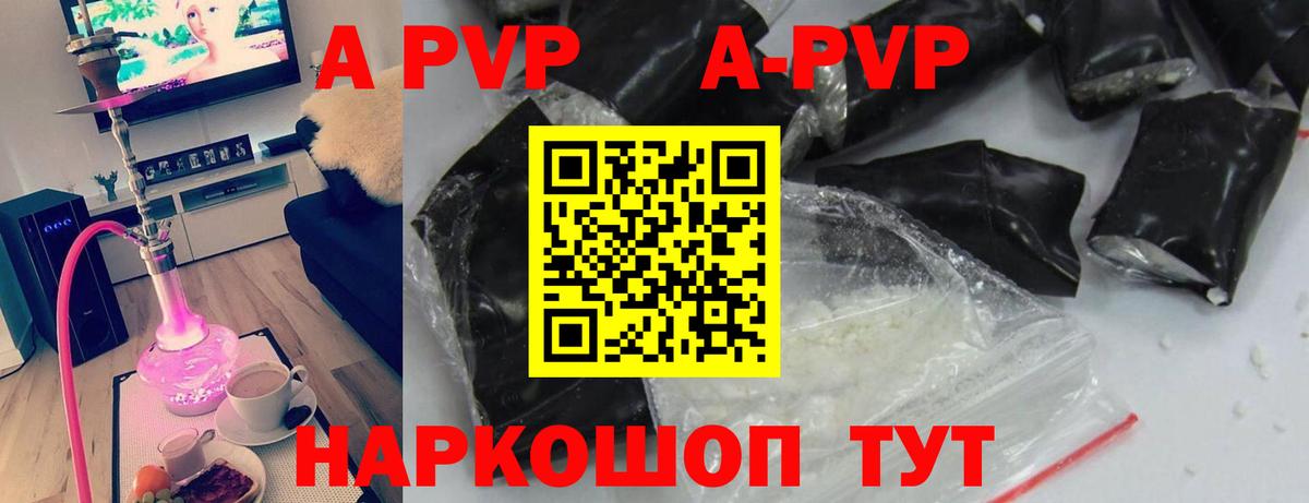 A PVP VHQ Зерноград