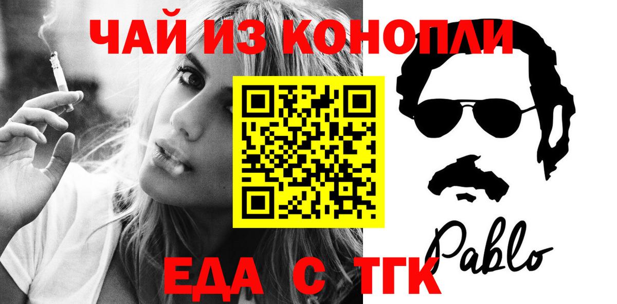 Зерноград  Canna-Cookies конопля  Вход с VPN 