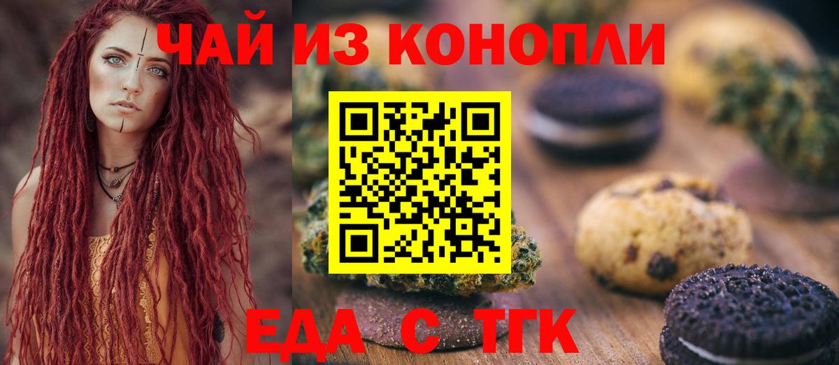 Canna-Cookies марихуана Зерноград