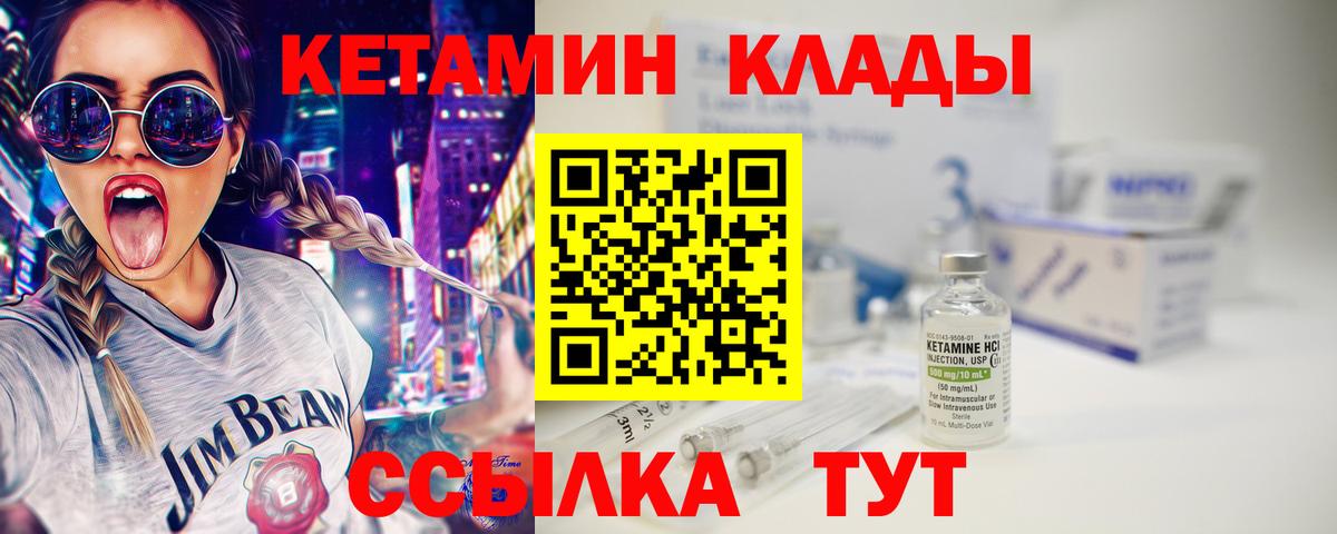 Кетамин ketamine  Вход с VPN  Кетамин VHQ  Зерноград 