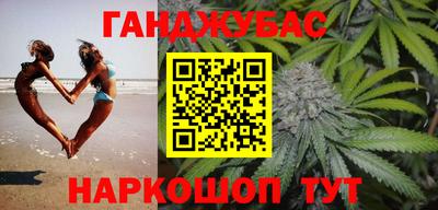 каннабис Волгодонск