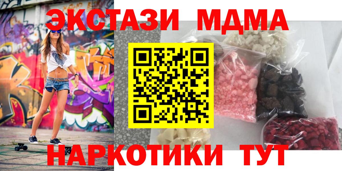 Зерноград  MDMA молли  Вход с VPN 
