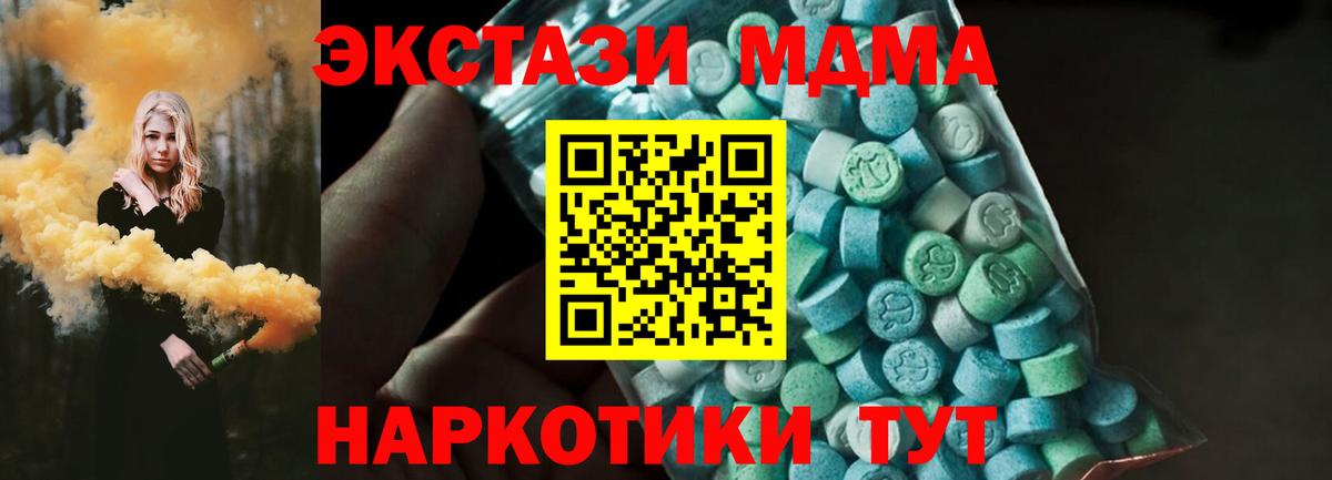 MDMA молли Зерноград