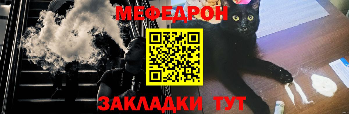 Меф мяу мяу кристаллы Зерноград