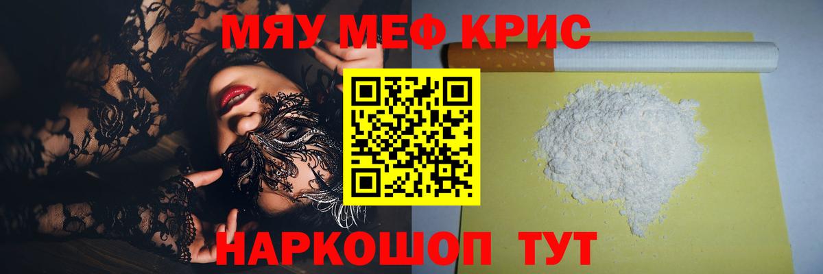 Зерноград  Меф VHQ  Вход с VPN  Меф кристаллы 