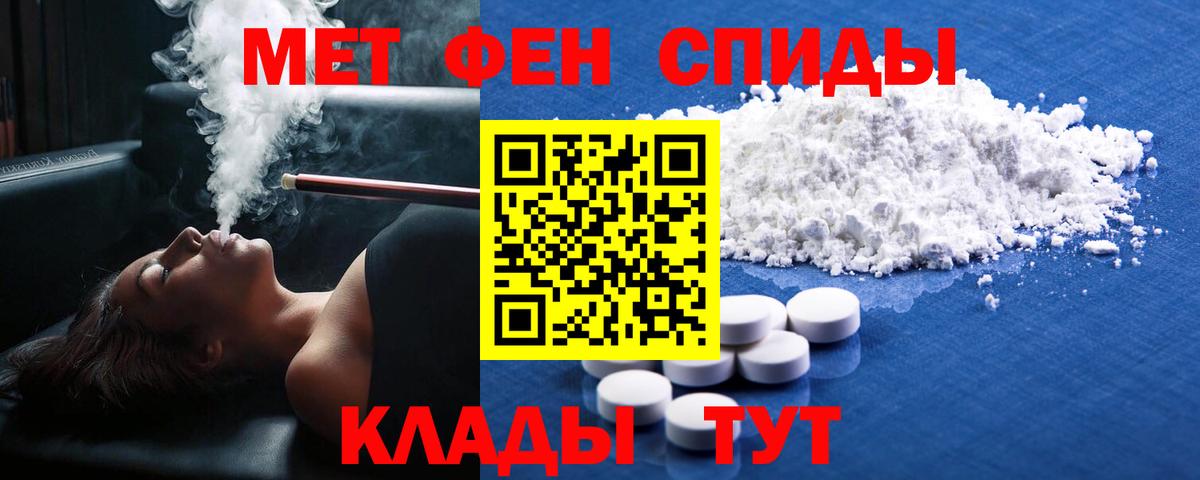 МЕТАМФЕТАМИН пудра  Вход с VPN  Зерноград 